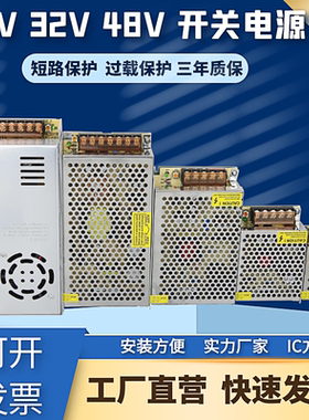 14v 32v 48v 开关电源LED 门禁工控 3a4a5a10ac110/220v转变压器