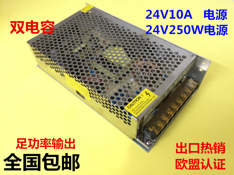24V10A¿ª¹ØµçÔ´ 24V250WµçÔ´ µÆÌõ¼à¿ØµçÔ´ ¹¤ÒµÉ豸 S-250-24