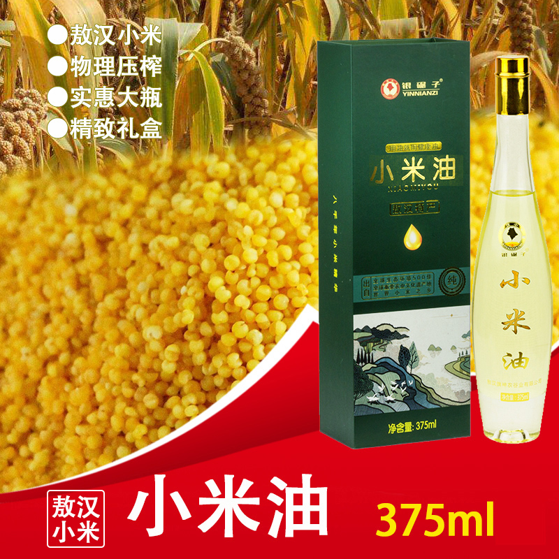 375ml礼盒装冷榨纯小米油新日期