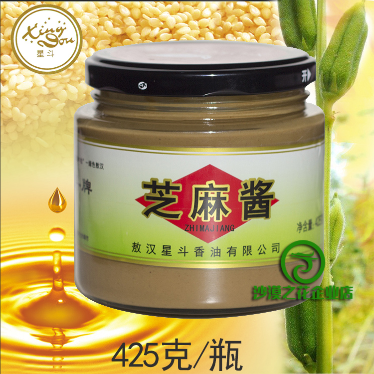 内蒙古星斗牌纯芝麻酱425g*2瓶丝滑火锅蘸料热干面家商用非小作坊 粮油调味/速食/干货/烘焙 香油 原图主图