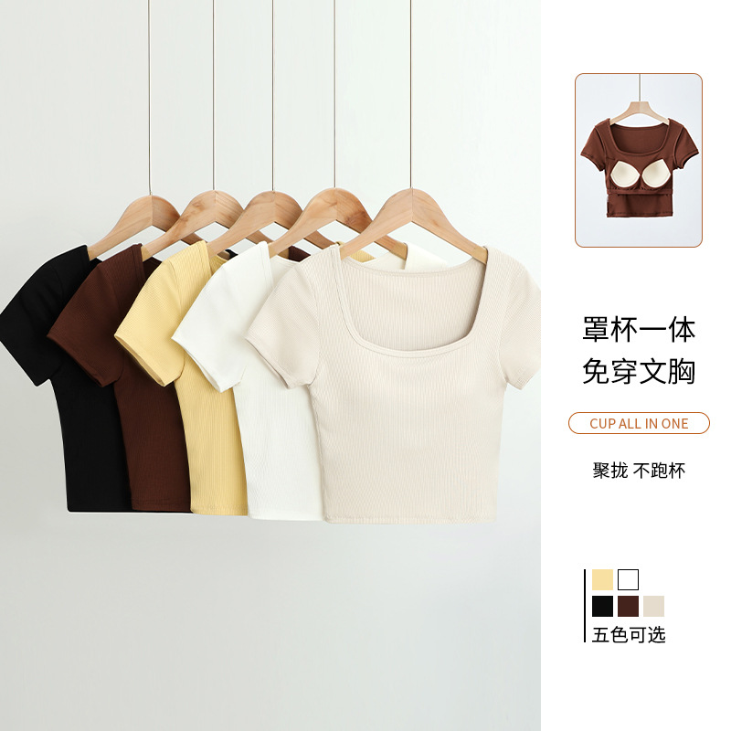 带胸垫U领短袖t恤女上衣