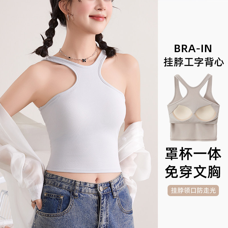 挂脖背心女夏带胸垫个性小吊带外穿工字美背上衣免文胸防走光内衣
