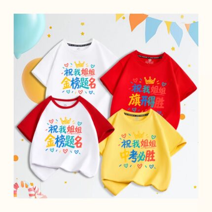 祝我姐姐旗开男女童夏装中高考儿童送考短袖T恤兄弟姐妹祝福上衣