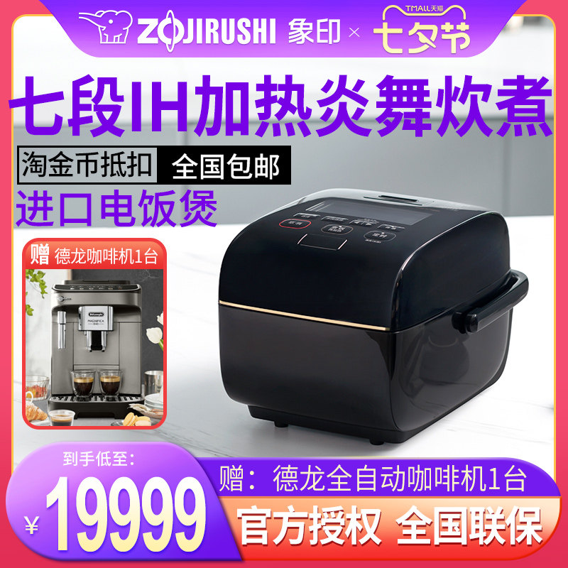 ZOJIRUSHI象印原装进口压力IH高端电饭煲炎舞NW-LAH10C 适用4-6人