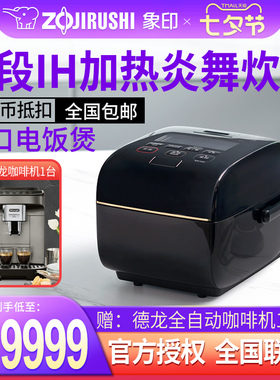 ZOJIRUSHI象印原装进口压力IH高端电饭煲炎舞NW-LAH10C 适用4-6人