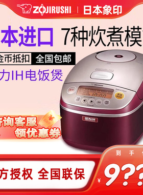 ZOJIRUSHI/象印 NP-BSH10C电饭煲进口智能IH压力家用电饭锅4-6人