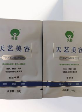 美容营养素20g白色黄色两款任选