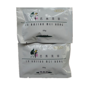 美容院 绿芭蕉美容霜20g美容白霜营养霜黄白霜日霜营养霜，晚霜