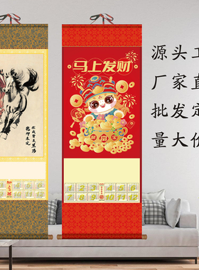 2026年无纺布挂轴大号单张马年挂历定做卷轴月历印刷logo定制年历