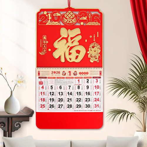 马年挂历2026年金箔福字吊牌月历
