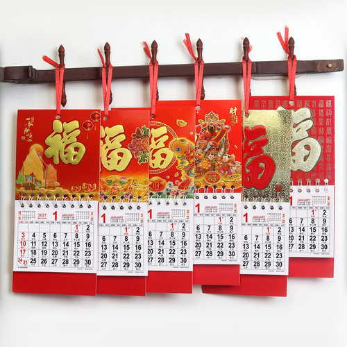 香港版挂历2027年繁体字月历年历