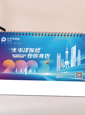 2026年中国太平洋保险台历定制马年日历企业专版月历公司定做现货