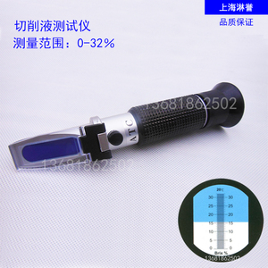 浓度计 润滑油/乳化液浓度测量仪 切削液拉丝油测试 含固量 0-32
