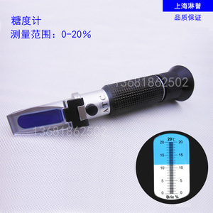 手持式折光仪糖度计0-20%糖度仪含糖量测量仪奶茶水果饮料测试仪