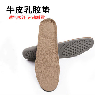 头层牛皮鞋垫透气运动减震舒适吸汗加厚乳胶超软底减震不累脚