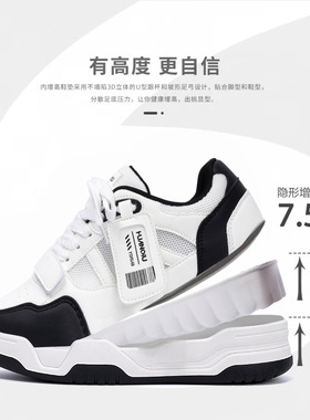 环球隐形内增高休闲板鞋子男ZHQ68366G夏季潮流百搭透气厚底男鞋