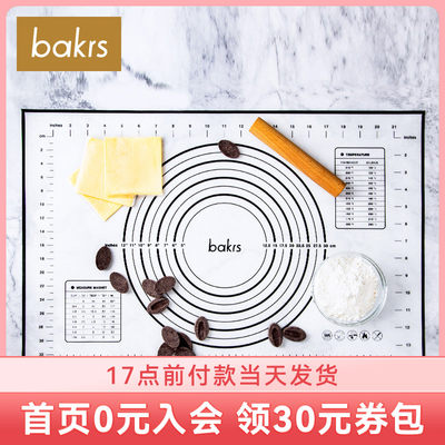 Bakrs铂金硅胶垫揉面垫 大小号和面垫 不粘防滑 易清洗烘焙工具