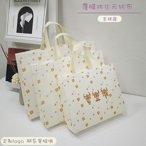 吉祥鹿覆膜防水无纺布袋定制logo