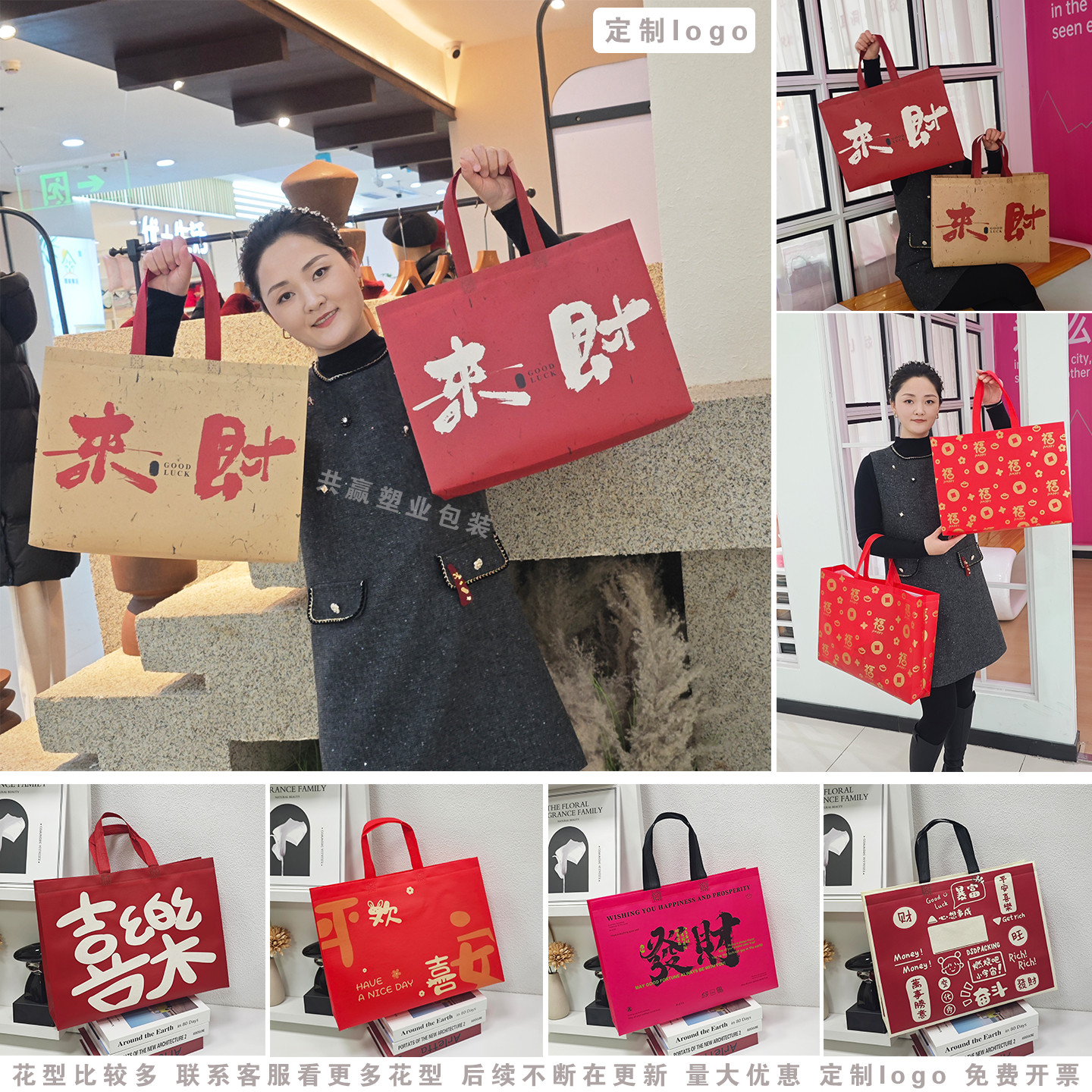 新款红色来财手提礼品袋覆膜防水无纺布环保包装袋服装袋定制logo,包装,无纺布包装袋,淘宝优惠券,粉丝福利购,淘宝优惠卷