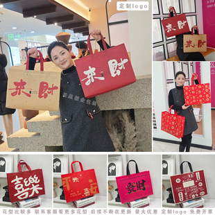 袋定制logo 袋服装 新款 红色来财手提礼品袋覆膜防水无纺布环保包装