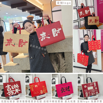 红色礼品包装袋覆膜防水无纺布袋