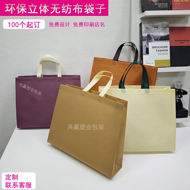 加厚无纺布手提袋子订制印刷logo服装礼品袋环保购物袋宣传广告袋