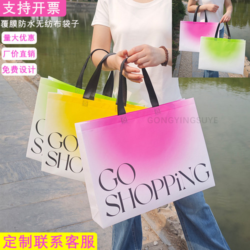 覆膜无纺布定制logo礼品包装袋子