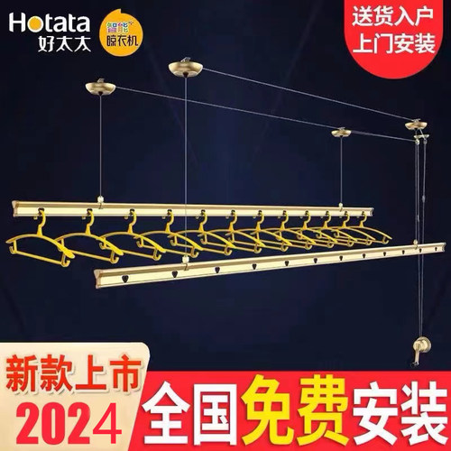 好太太阳台手摇双杆式升降晾衣架