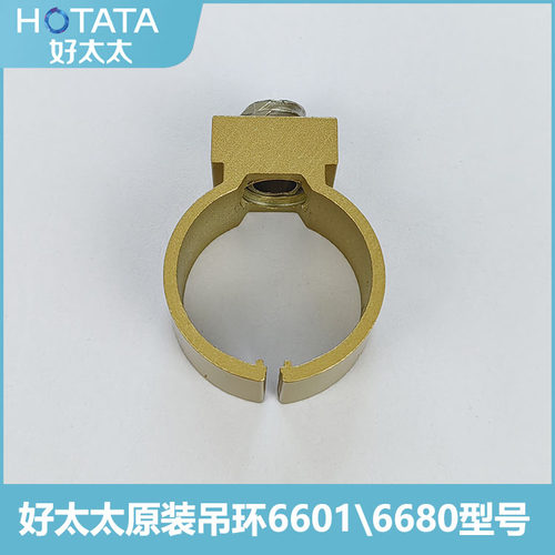好太太晾衣架配件吊环吊球堵头