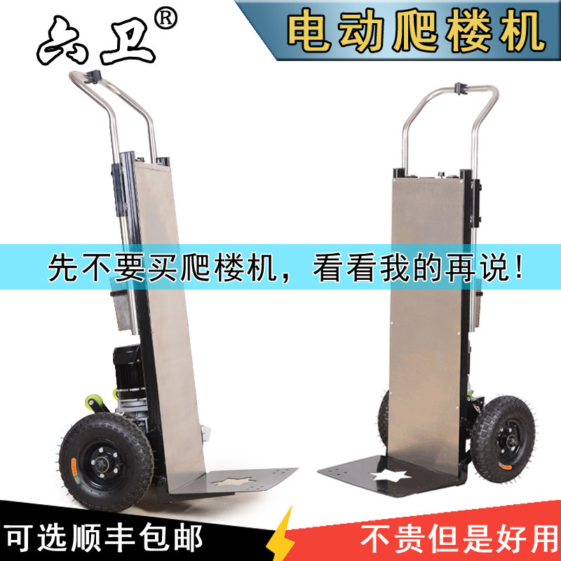 楼梯搬运工具价格 楼梯搬运工具图片 星期三