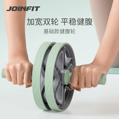 JOINFIT健腹轮男士 家用健身腹肌轮健腹练肚子运动器材练腹肌神器