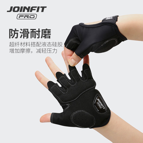 JOINFIT健身手套超纤加液态硅胶