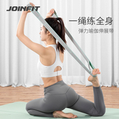 贵贵 JOINFIT分段式 瑜伽伸展带数字弹力带女士健身开肩开背拉伸带