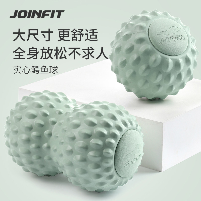 Joinfit花生按摩球筋膜球颈膜球脚底肌肉放松足底肩胛骨大号双球