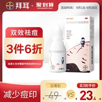 Bayer Acne Kang Klinomycin Метронидазол 40 мл угры