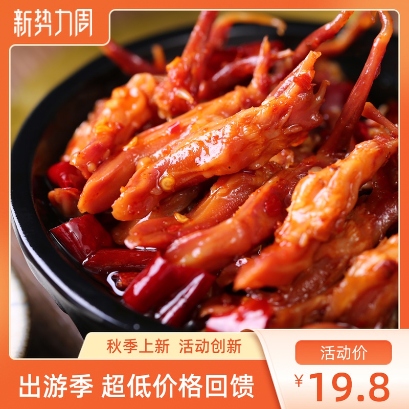 香辣卤鸭舌头100g麻辣鸭舌休闲食品下酒菜四川自贡特产麻辣零食|msdalam kategori makanan ringan/Nuts/Specialty, daging lembu tersentak-sentak/daging babi dipelihara/Lo Snek, snek itik - dari Buy2taobao.com untuk memberikan perkhidmatan ejen Taobao profesional membeli
