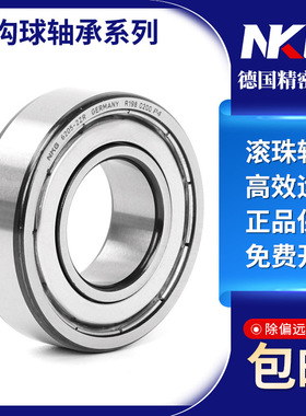 德国NKG进口高速轴承6240内径200mm外径360mm厚度58mmZZ 2ZR 2RSR