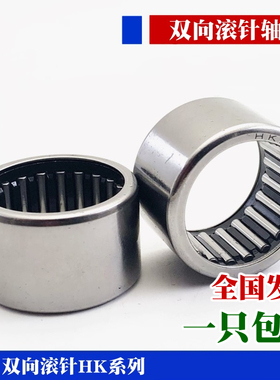冲压外圈滚针轴承HK222820 HK2220 内径22mm外径28mm厚度20mm国产