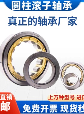 圆柱滚子轴承N NJ NU222 224 226 228 230 232 234 236 238 240EM