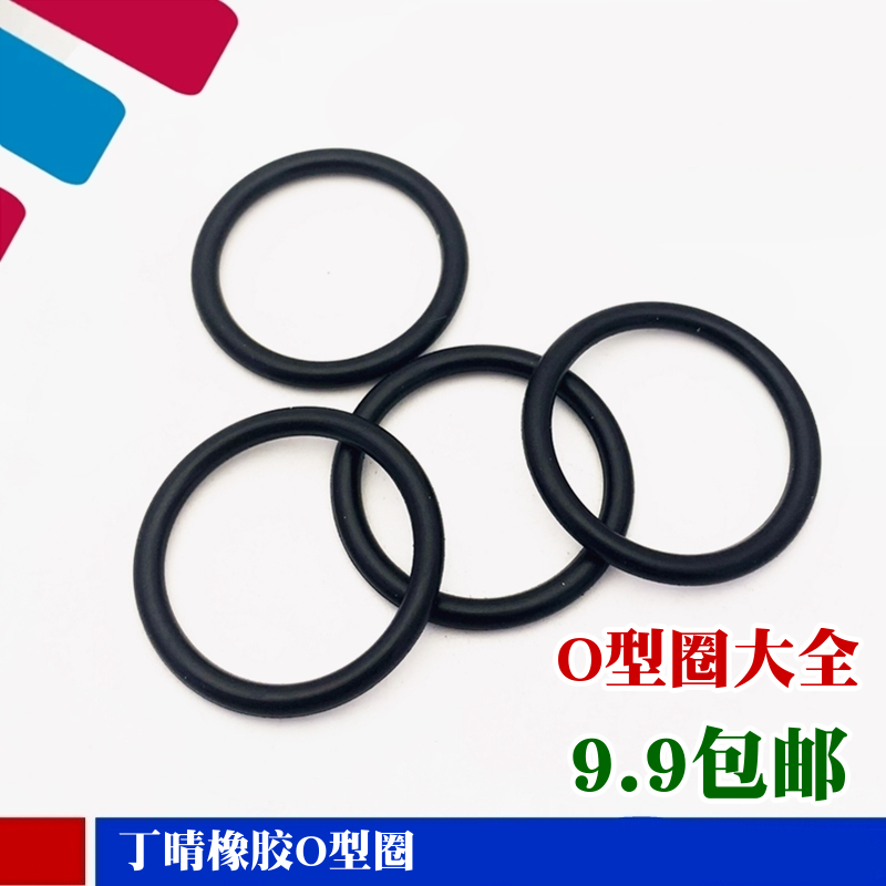 O型圈 密封圈80 85 90 95 100 105 110 115 120 125 130 135 *5.7在类目 五金/工具, 机械五金, 密封件中 - 来自Buy2taobao.com提供专业的淘宝代购服务