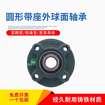 圆形外球面带座外球面轴承