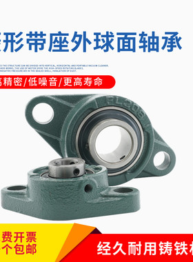 菱形外球面带座轴承UCFL305 306 307 308 309 310 311 312 313