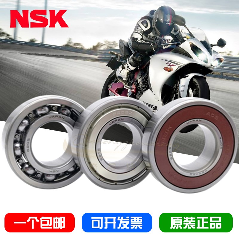 NSK進口軸承6200 6201 6202 6203 6204 6205 6206 6207 6208ZZDDU