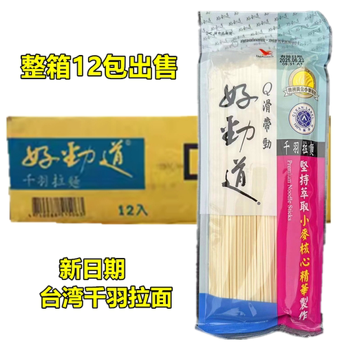 统一待煮拌面炒挂面千羽拉面