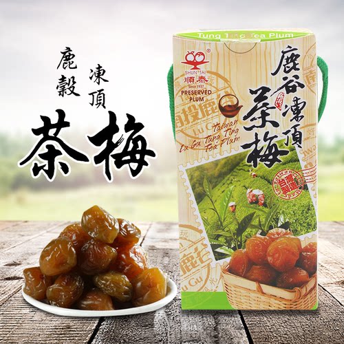 包邮 台湾进口 顺泰鹿谷冻顶茶梅400g(纸盒)多种口味可选