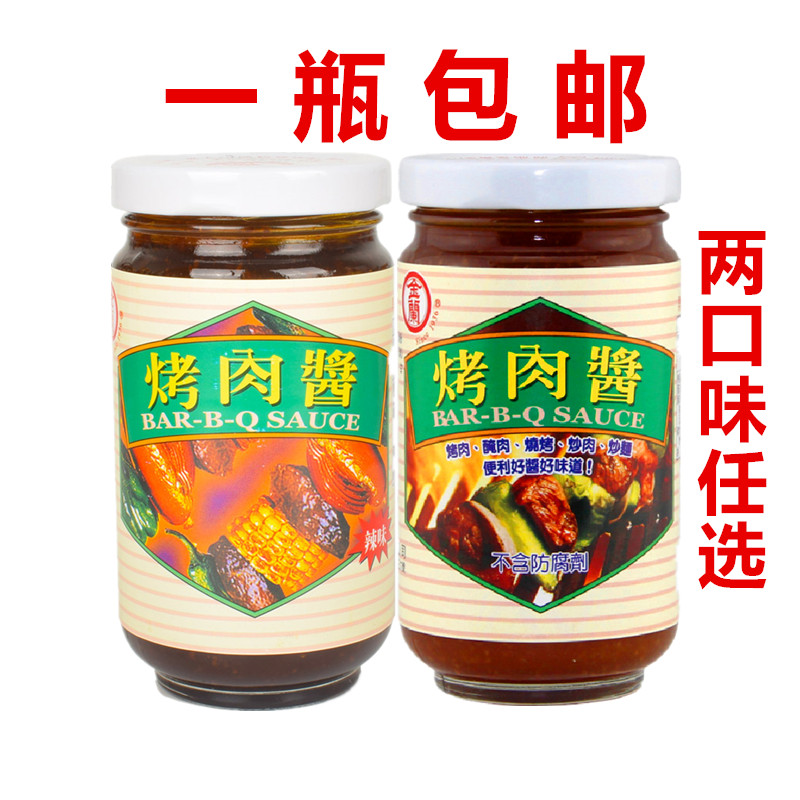 台湾原装进口金兰烤肉酱240g 烧烤BBQ调味品腌料配方烧烤酱汁包邮