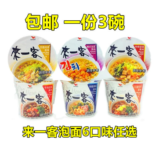 泡菜台湾杯装牛肉面统一