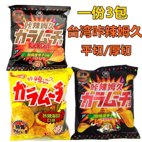 台湾洋芋片湖池屋劲辣唐辛子