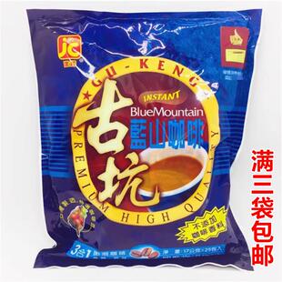 满3袋包邮台湾原产建铨古坑蓝山咖啡3合一即溶咖啡不添加香精袋装