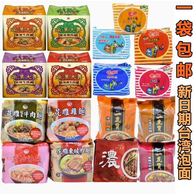 台湾泡面满汉大餐牛肉面台酒麻油鸡花雕酸菜牛肉统一肉燥面炸酱面